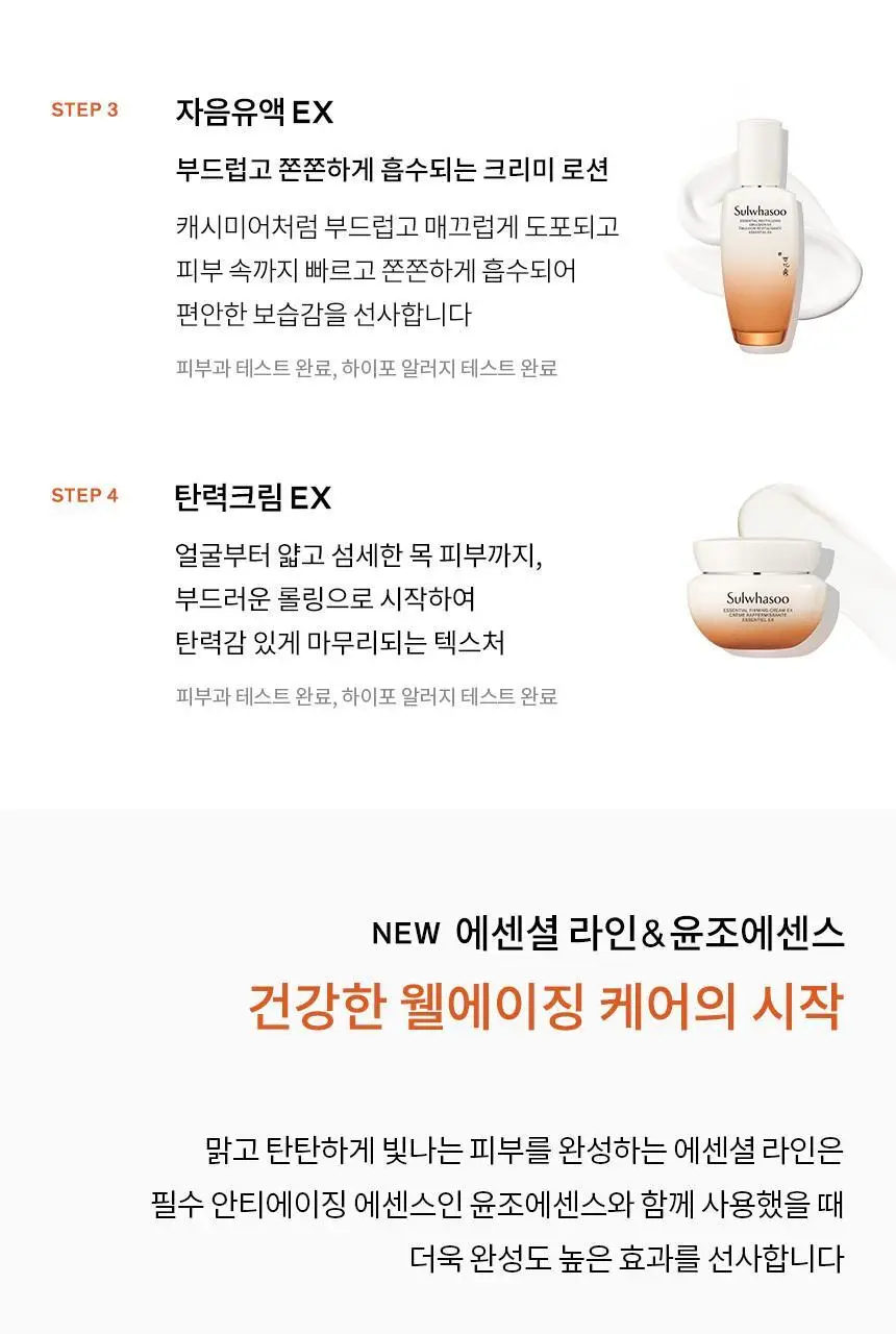 [지함보 기획/추가 증정 2종] 설화수 탄력 3종 기획 상세페이지 18